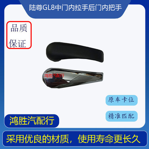 中门后面内把手陆尊别克