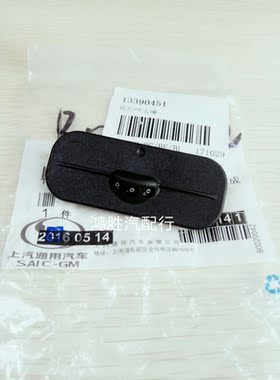 15-19年别克威朗18君威旗舰新科鲁兹雨刮喷水嘴前挡玻璃喷水头