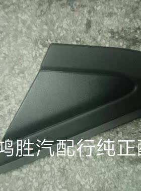 别克 威朗 威朗XT 两箱 倒车镜 后视镜 饰板 外饰板  叶子板饰板