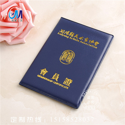 武术摄影音乐美术书法舞蹈社员证