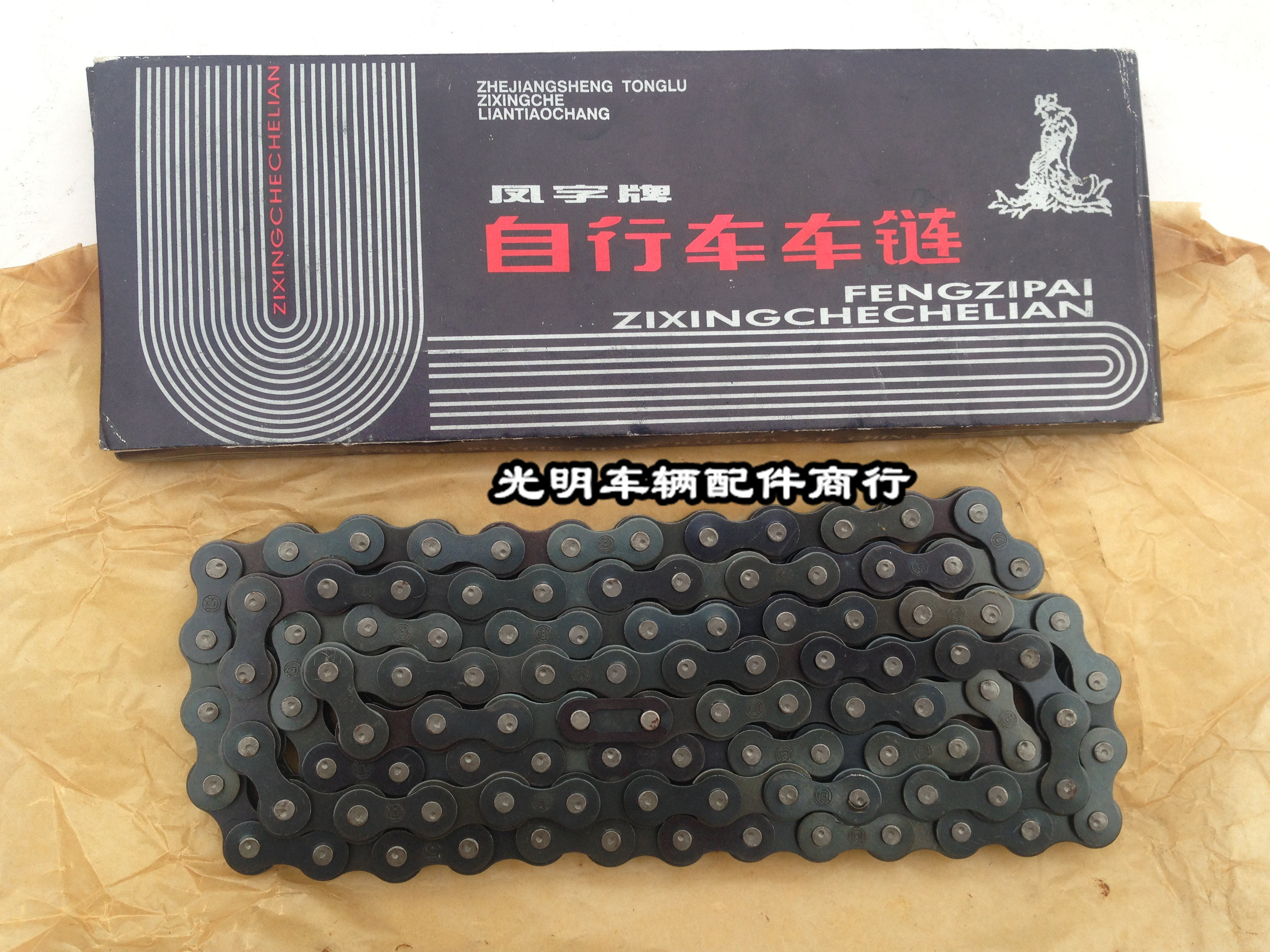 Chaîne de vélo - Ref 2369250 Image 5