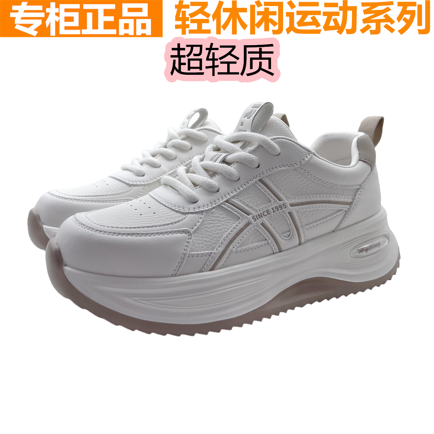 红蜻蜓真皮小白鞋休闲运动系带厚底女鞋春款轻便防滑鞋QB72811171
