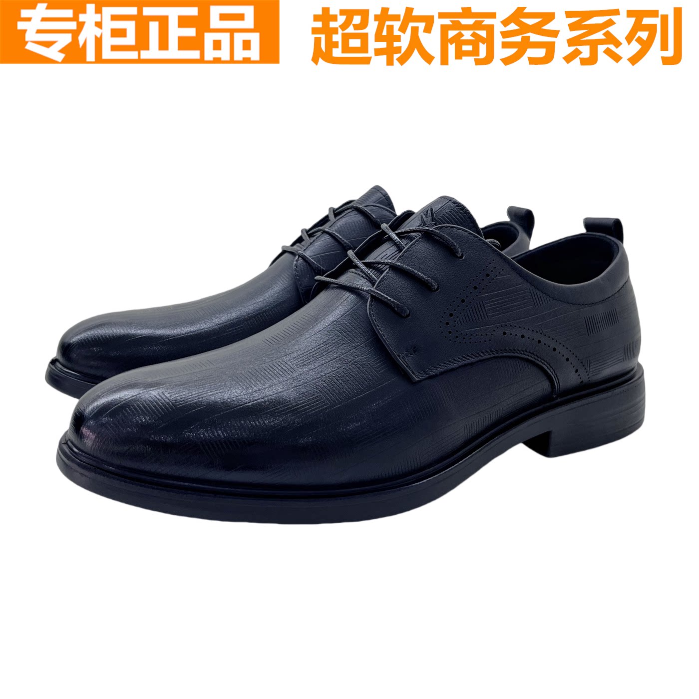 红蜻蜓男士商务系带轻便皮鞋压花