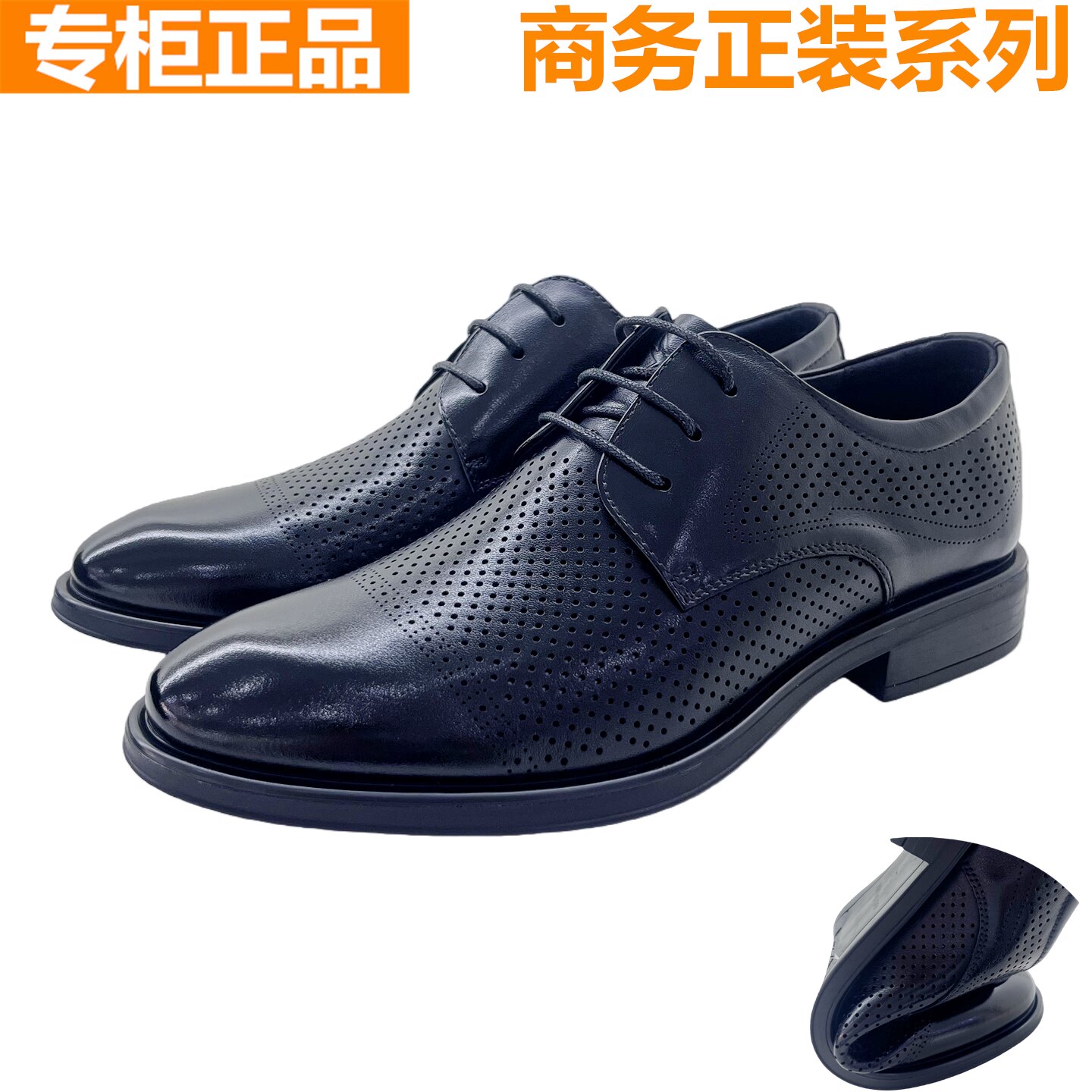 红蜻蜓牛皮商务正装打孔皮凉鞋