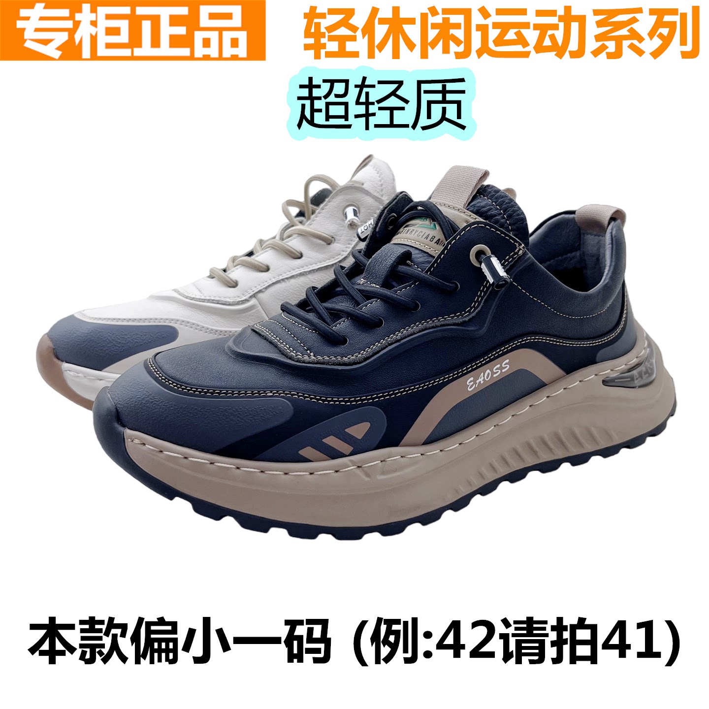 红蜻蜓男士休闲运动牛皮鞋子