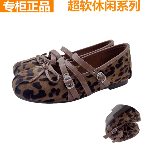 红蜻蜓浅口时尚豹纹平底瓢鞋女鞋
