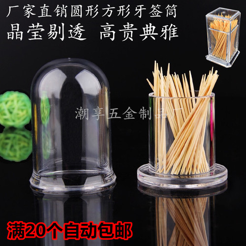 潮享酒店饭店居家日用圆形牙签瓶