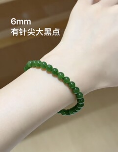新疆直发正品和田玉碧玉阳绿手链有黑点天然玉石手串带证书