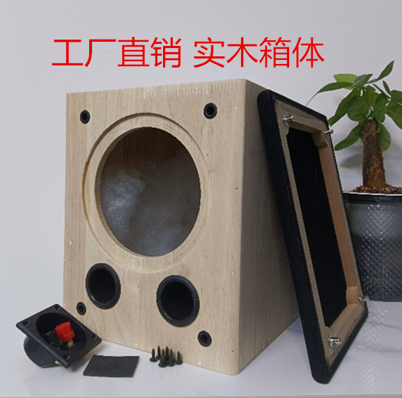4 5 6.5 8 10 12寸橡胶木实木双炮筒低音炮音箱空箱体可改孔订做