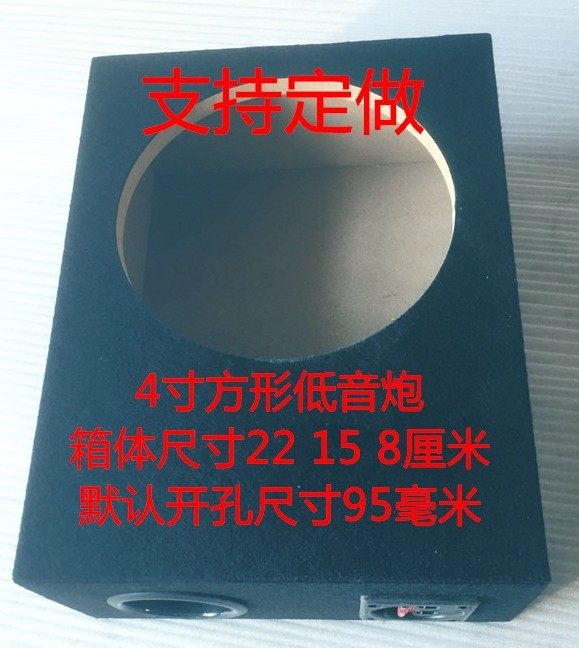 超薄4 5 6.5 8 10 12寸木质音箱车载无源空箱外壳 送风孔、接线盒