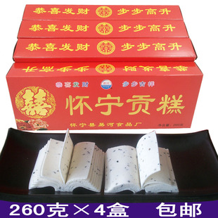安徽安庆特产怀宁贡糕云片糕方片糕升学婚庆乔迁喜糕点260克 盒