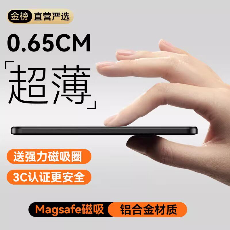 磁吸充电宝3C可上飞机长续航多机型适配便携小巧超薄金属移动电源