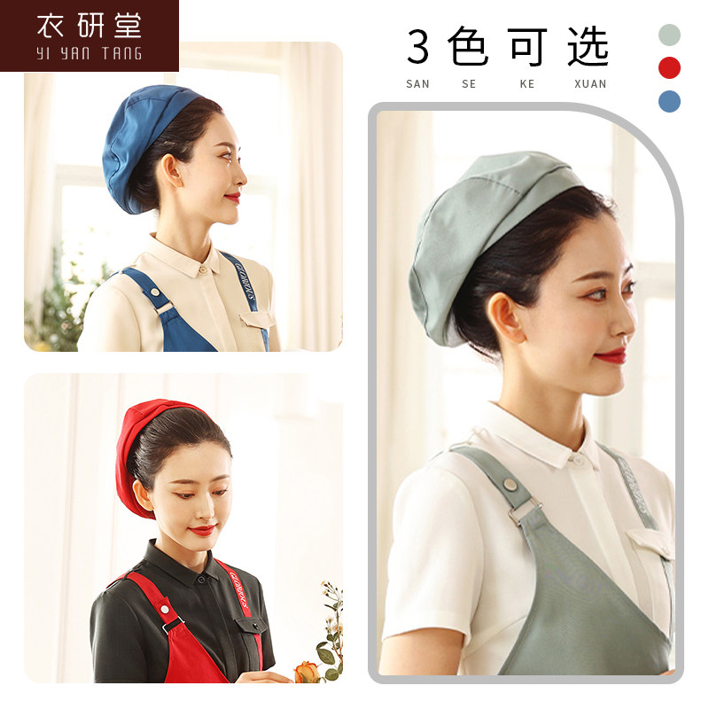 衣研堂网红餐厅工作服服务员帽子男女餐饮蛋糕奶茶店快餐店贝雷帽