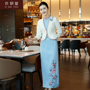 衣研堂高端酒店餐饮餐厅服务员工作服旗袍女前台迎宾气质秋冬长袖