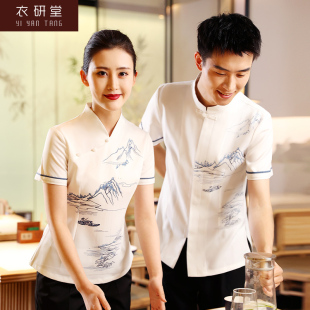 衣研堂饭店服务员工作服短袖中式茶餐厅火锅店前台餐饮服装夏季女