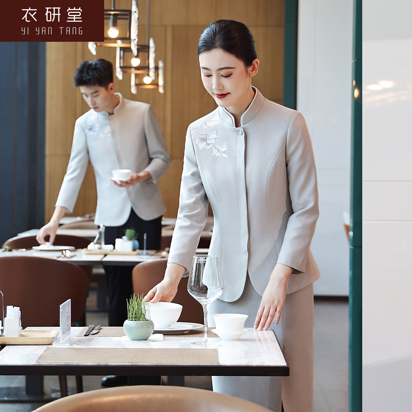 衣研堂服务员工作服套装中式餐厅酒店领班秋冬长袖刺绣气质灰工装