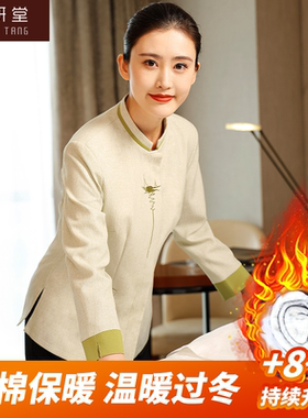 衣研堂酒店客房保洁工作服长袖女冬季物业家政保洁服套装加棉加厚