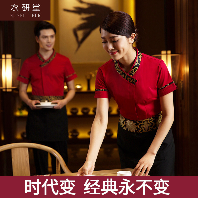 衣研堂夏装酒店餐厅短袖工作服图片