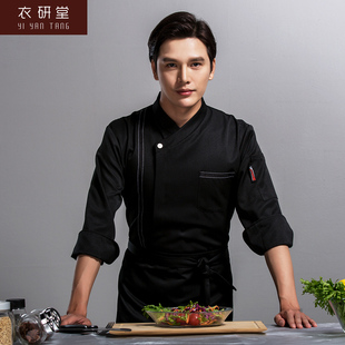 秋装 衣研堂黑色厨师服长袖 餐厅后厨房衣服厨师长工作服男大码