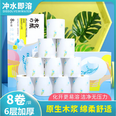 8卷6层无香速溶印花卷筒纸