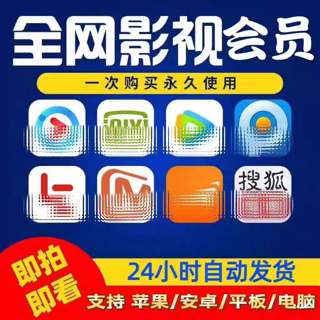 全网免费高清影视app美剧会员v追i剧p手机短剧平板软件安卓苹果