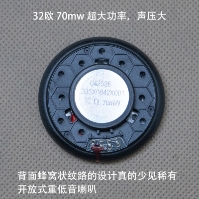 维迈通/卡多/RESO/ASMAX头盔耳机升级重低音大音量音质喇叭单元