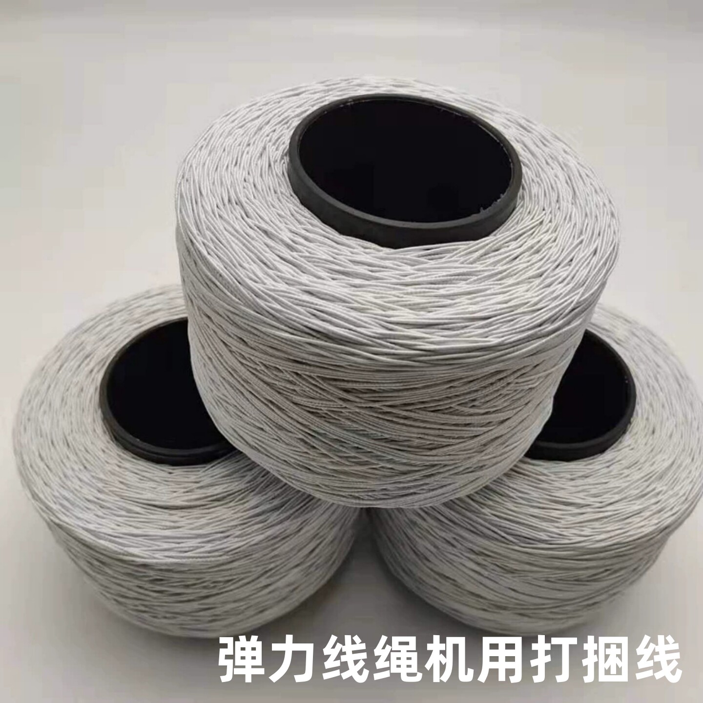 捆绑无损伤线CYKLOP扎线机配套线