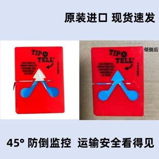 防倾斜标签TIPNTELL物流运输倾倒监控人字贴45度倒置不可逆包邮
