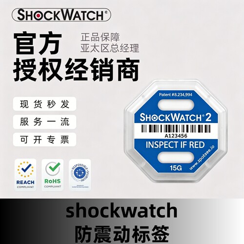 进口全英文版防震动防碰撞防标识