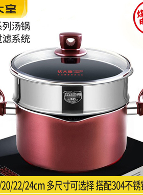 炊大皇汤锅带蒸屉不粘锅煲汤煮面双耳炖锅电磁炉通用24cm大容量