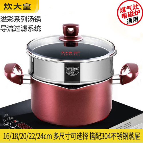 电磁炉适用24cm奶锅不粘锅大容量