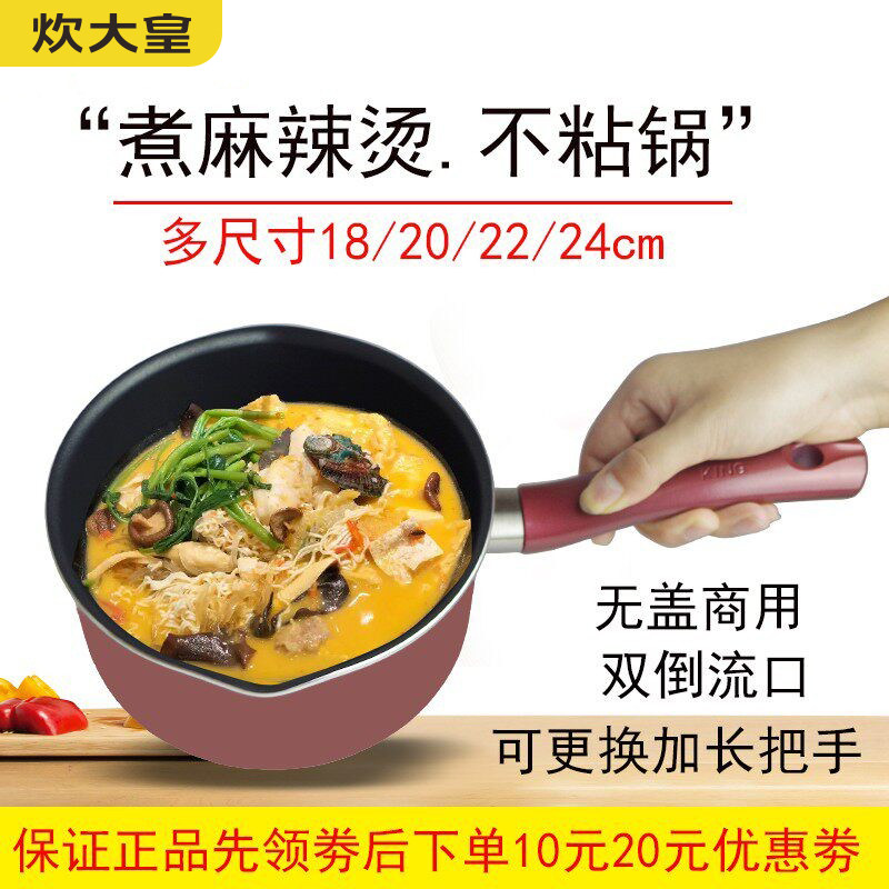 炊大皇商用煮麻辣烫锅不粘锅汤锅图片