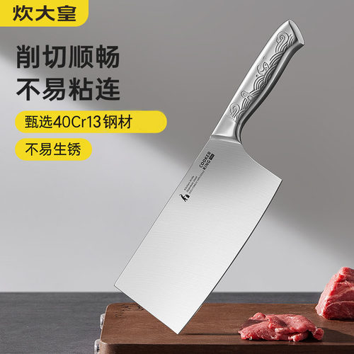 炊大皇锋锐不锈钢切片刀水果刀