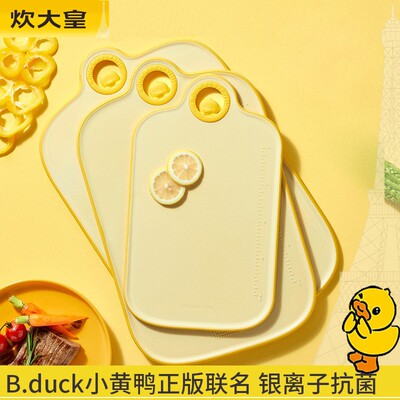 抗菌菜板炊大皇长方形塑料