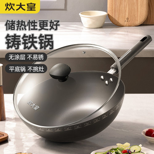 炊大皇铸铁锅32cm无涂层炒锅通用