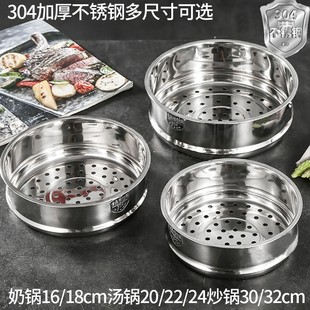 24cm 304食品级不锈钢蒸笼家用汤锅奶锅加厚蒸屉蒸格16