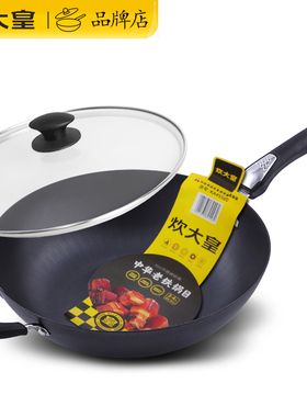 炊大皇加厚铸铁炒锅无涂层家用炒菜锅生铁锅燃气电磁炉34cm大马勺