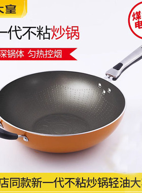 炊大皇不粘锅炒锅无油烟平底小炒菜锅30电磁炉32大容量34cm炒菜锅