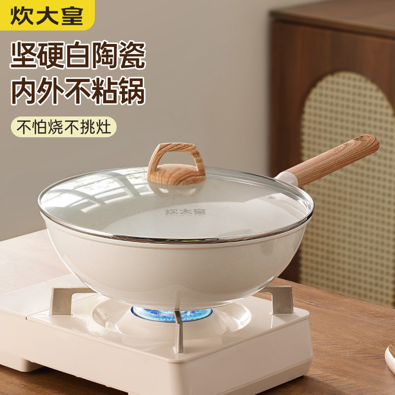 炊大皇高级麦饭石色炒锅不粘锅家用超轻炒菜锅平底电磁炉通用32cm