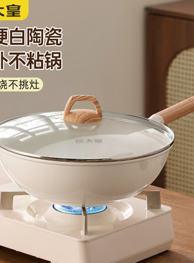 炊大皇高级麦饭石色炒锅不粘锅家用超轻炒菜锅平底电磁炉通用32cm