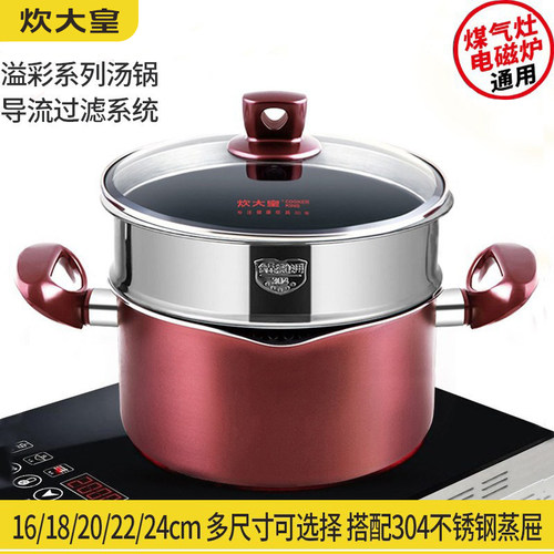 电磁炉适用24cm奶锅不粘锅大容量