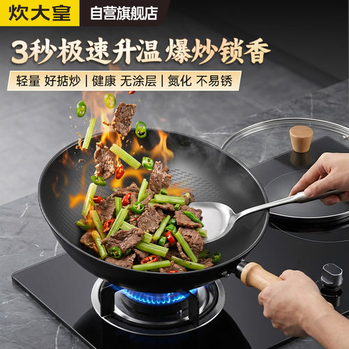炊大皇炒锅铁锅爆炒王少油烟熟铁轻量炒菜锅速热电磁炉明火通用