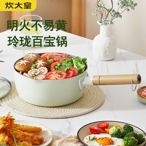 炊大皇铝合金18cm日式不粘锅奶锅
