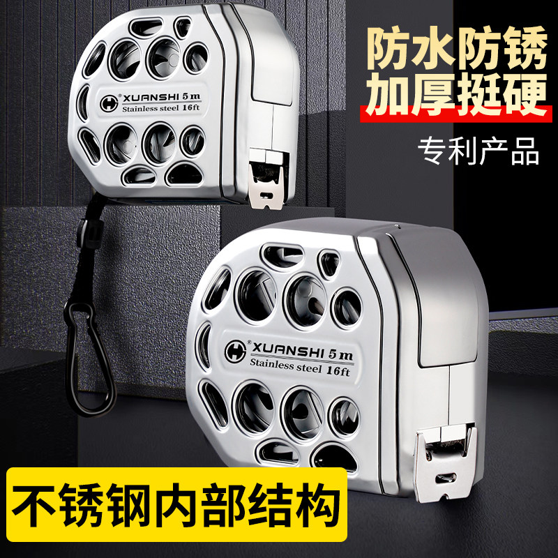 玄石新款不锈钢卷尺5米防水防锈加厚挺硬测量工具磁吸自锁钢卷尺