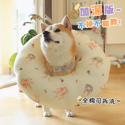 加深版伊丽莎白圈纯棉防舔
