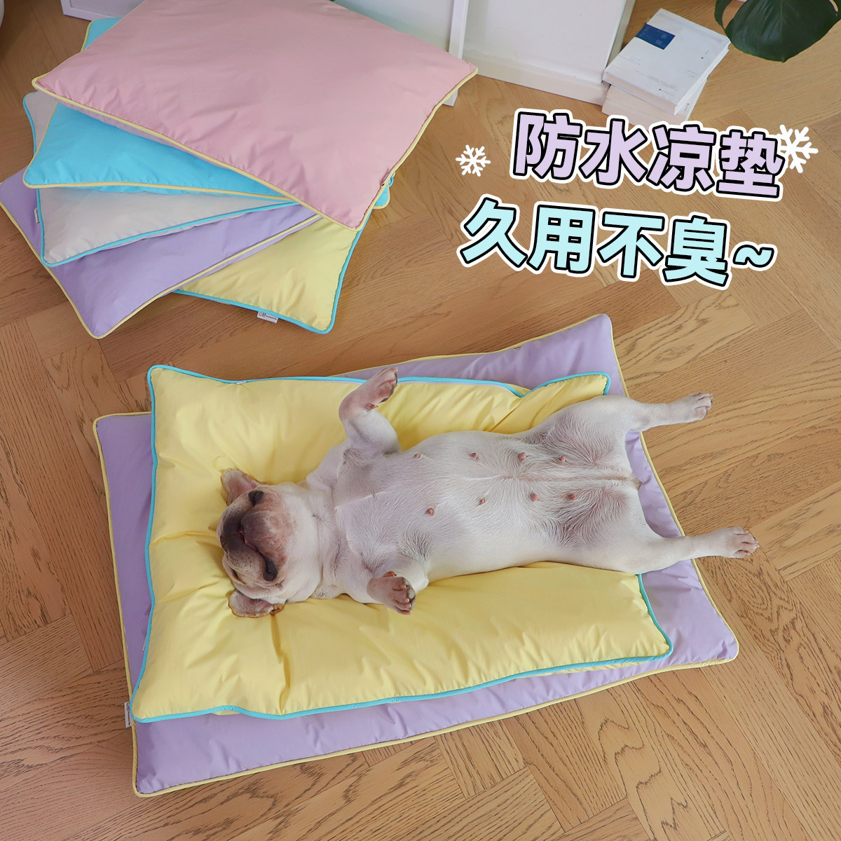 不沾毛防水防尿狗窝宠物春夏凉爽垫子防脏可拆洗睡垫猫窝夏季冰垫