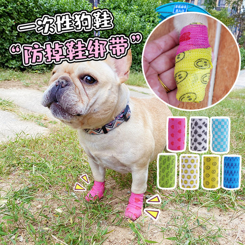 自粘绷带一次性狗鞋绑腿胶布