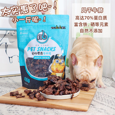 蒙贝牛米花大包436g法斗成犬肉干