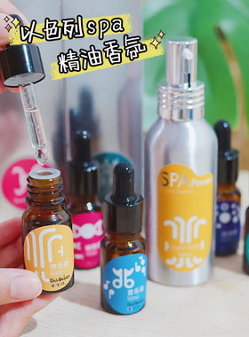 董娇娇-以色列SPA宠物精油猫狗香水去除体味持久留香法斗除臭精油