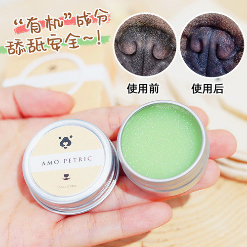 牛油果鼻头膏AMOPETRIC防干裂